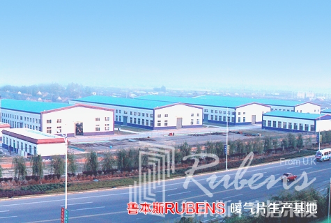 魯本斯，暖氣片廠家，暖氣片大品牌，鋼制暖氣片，銅鋁復合暖氣片