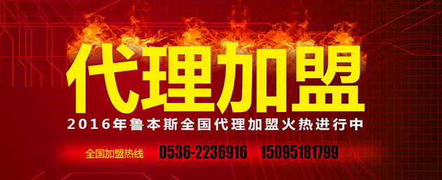魯本斯，暖氣片加盟代理品牌